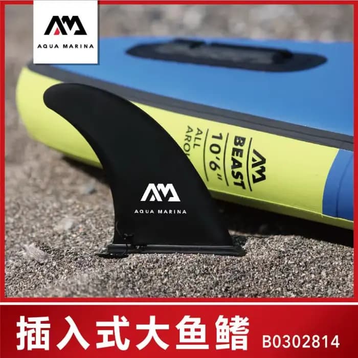 Aqua Marina – authentique planche de surf en nylon, 9 pouces, aileron de gros poisson à brancher, aileron de centre unique