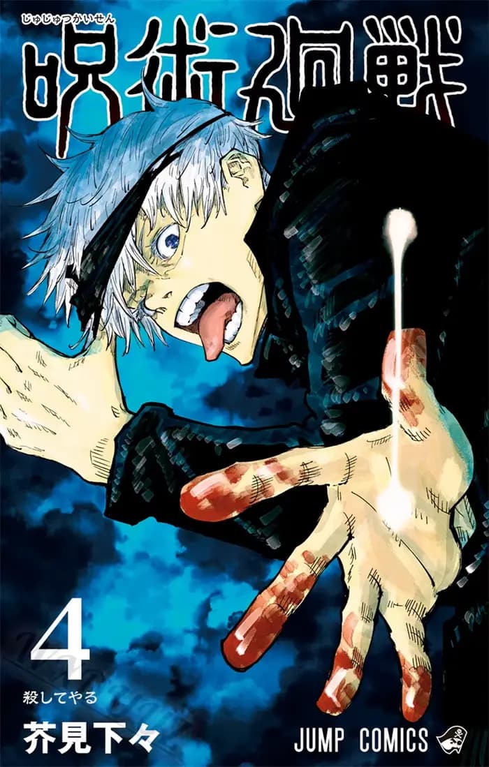 Affiches imprimées sur toile de la série de personnages de l'anime japonais Jujutsu Kaisen pour la d
