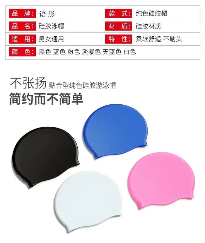Bonnet de natation en silicone pour adultes