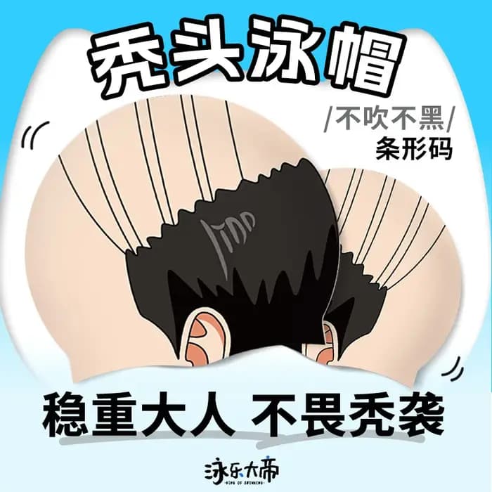 Bonnet de bain tête chauve drôle – Bonnet de bain en silicone imprimé méditerranéen pour cosplay et piscines (unisexe, imperméable, antidérapant)